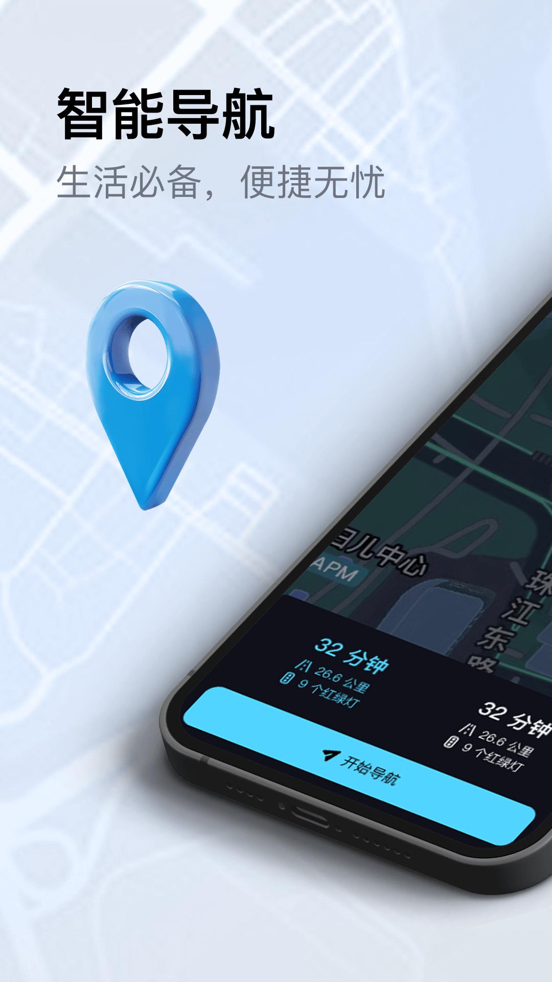 实时卫星全景导航v1.0.3 最新版 v6.0.2