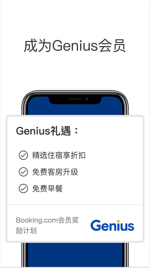 booking.com缤客旅游平台v59.2.2.1 安卓手机版 v6.2.4