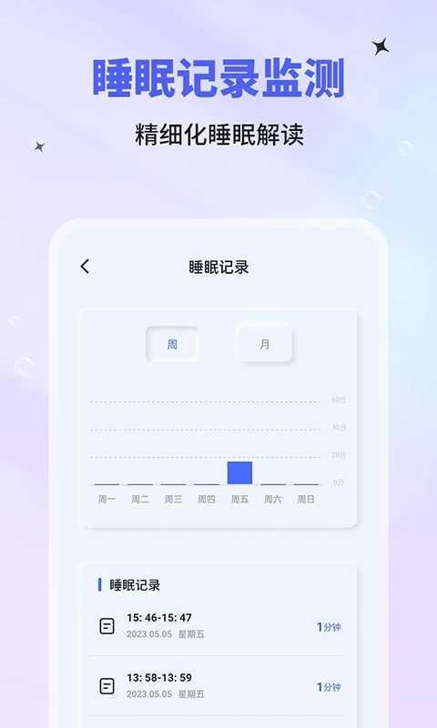 催眠神器最新版