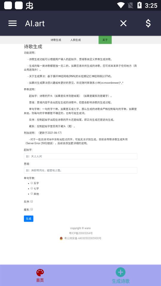 prompt ai绘画安卓最新版v1.2 手机版 v3.4.4