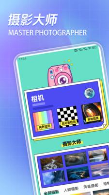 Xe炸图软件最新版2025v1.3 安卓版 v6.4.4