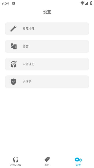 jlab蓝牙耳机APPv1.8.2.2 最新版 v6.1.2