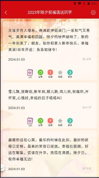 新年祝福语