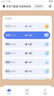 正点好天气