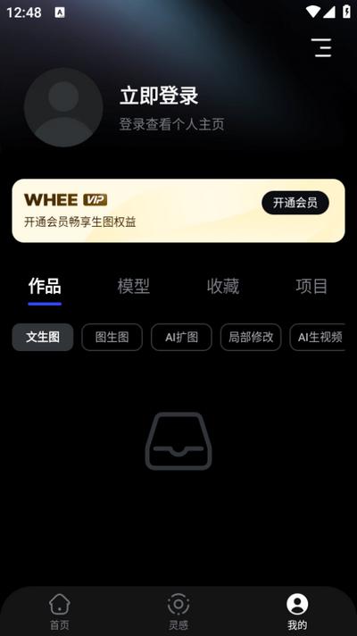WHEE app2.4.1 安卓版 v6.4.4