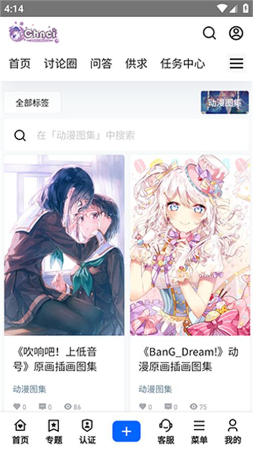 Chnci壁纸app安卓手机版2.0.4 最新版 v3.1.1