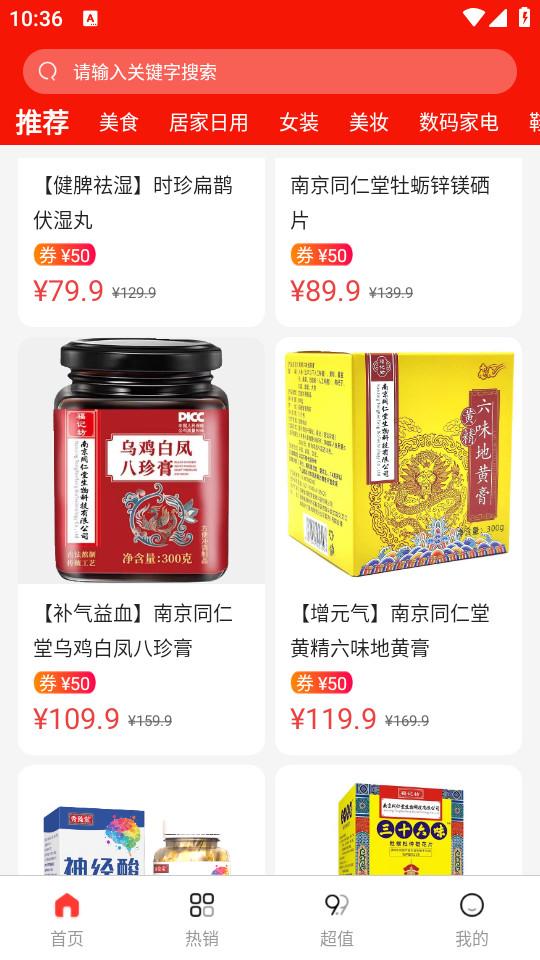 菜鸟淘淘手机版3.6.9 最新版 v4.1.1