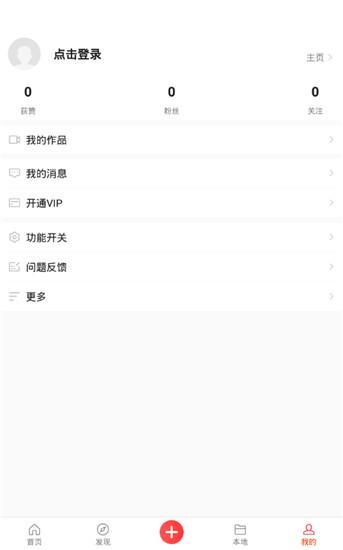 熊猫动态壁纸主题