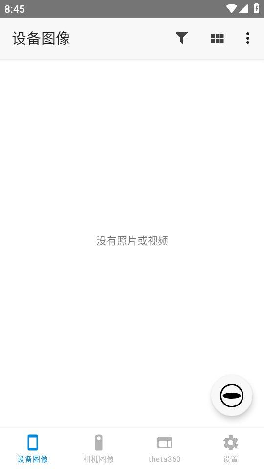 理光景达app安卓版2.9.1最新版 v5.5.4