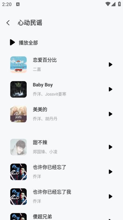 免费音乐宝app手机版v1.0.0 安卓版 v6.4.4