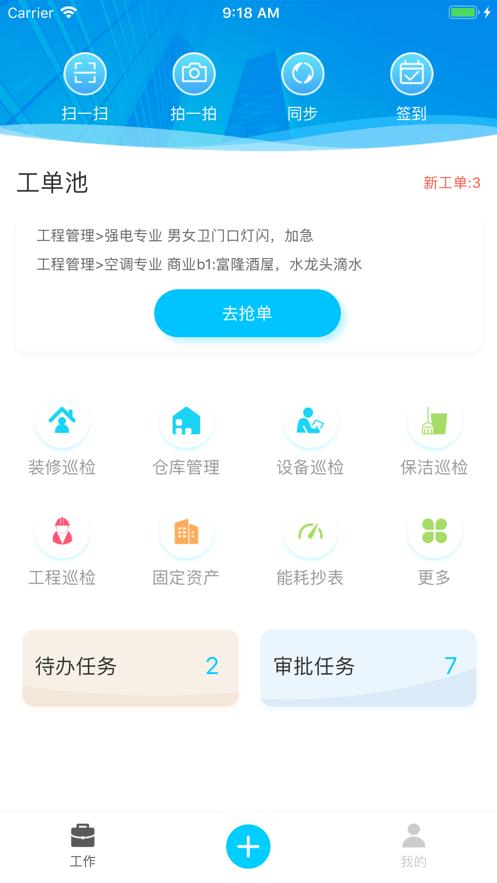 乐软云app2.22.2 最新版 v5.5.1