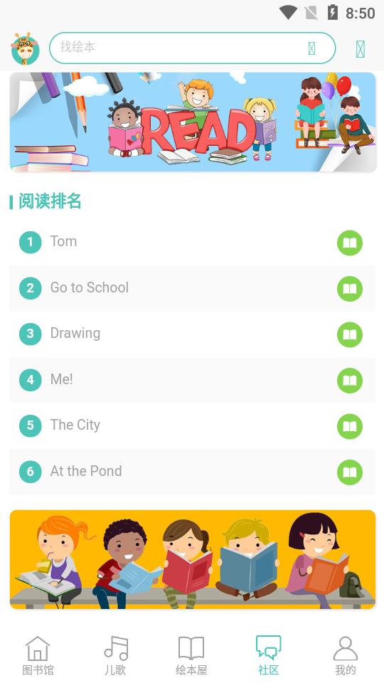 贝塔书馆客户端4.2.1 最新版 v5.1.4