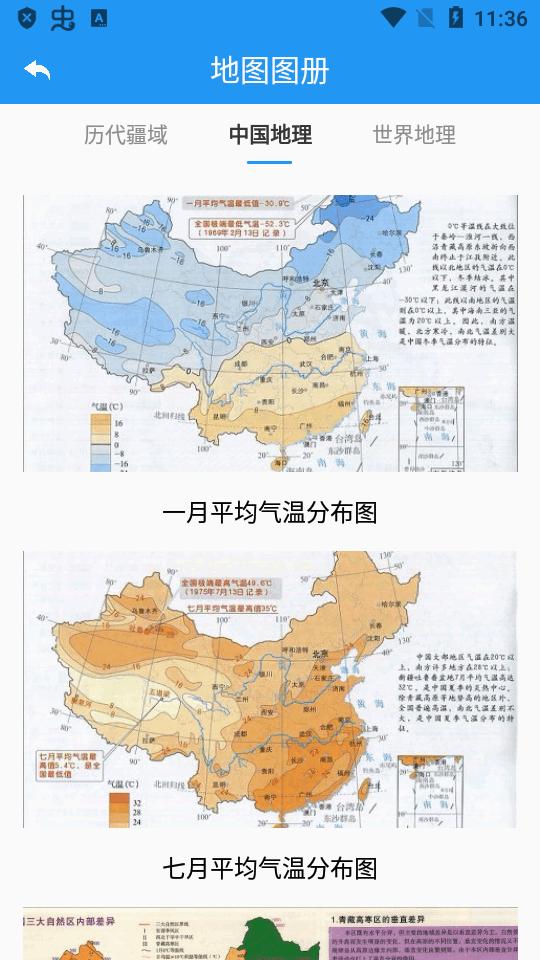 高分卫星地图高清版v1.0.1 安卓最新版 v5.3.4