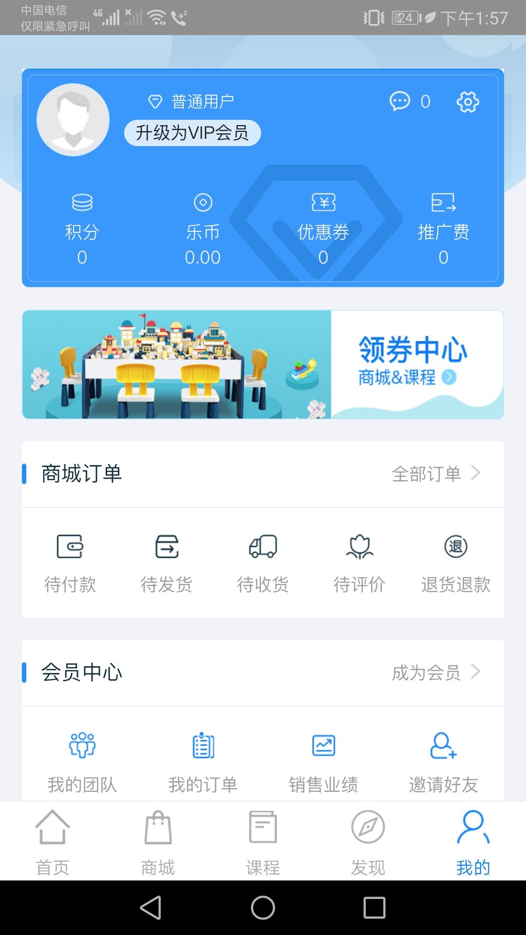 星讯音乐APP1.0.14 安卓版 v4.0.1