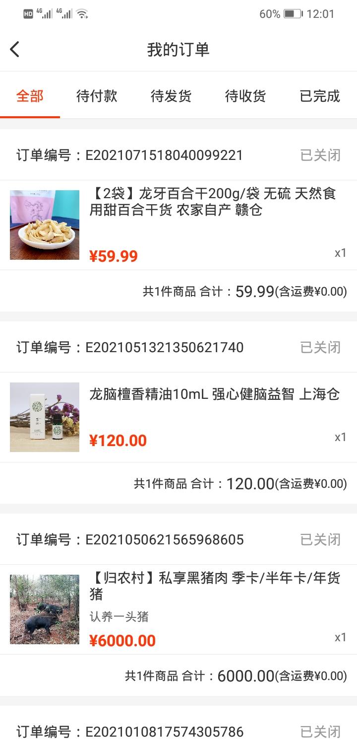 归农app手机最新版5.3.4_gn 官方版 v6.3.3
