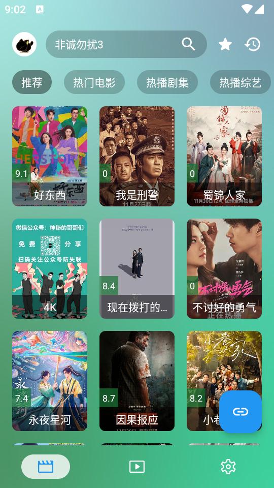 OK影视Pro手机版模拟器版v3.0.3 安卓最新版【附接口】 v4.4.2