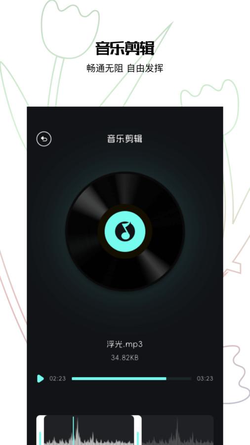 歌词适配助手