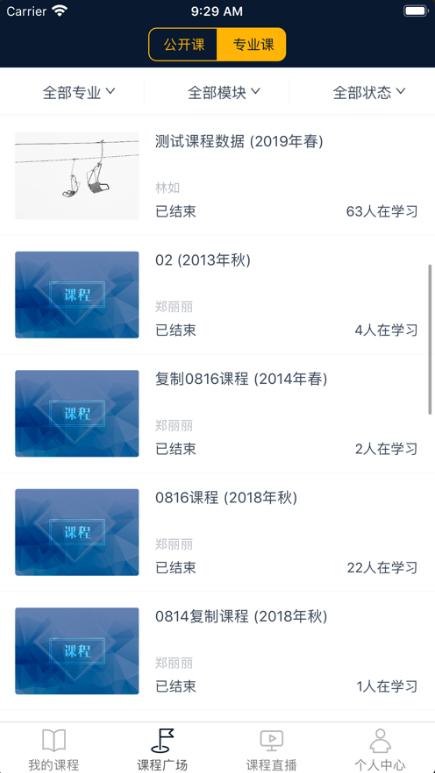 智课堂app官方版v3.12.8安卓下载 v5.3.1