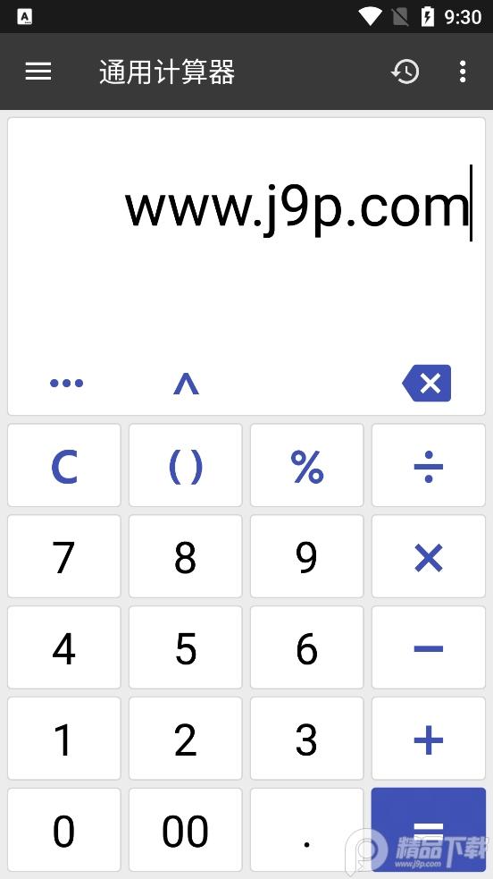 万能计算器app手机版v2.23.13 去谷歌高级版 v5.1.2