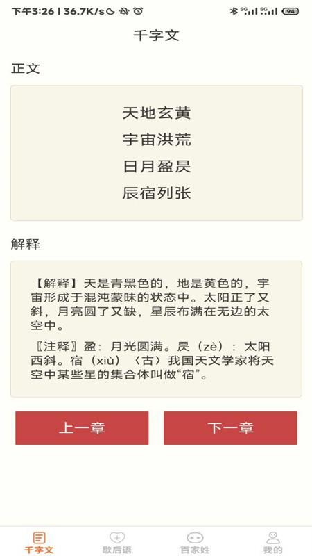 指尖乐园app最新版v1.2.6安卓版 v4.2.2