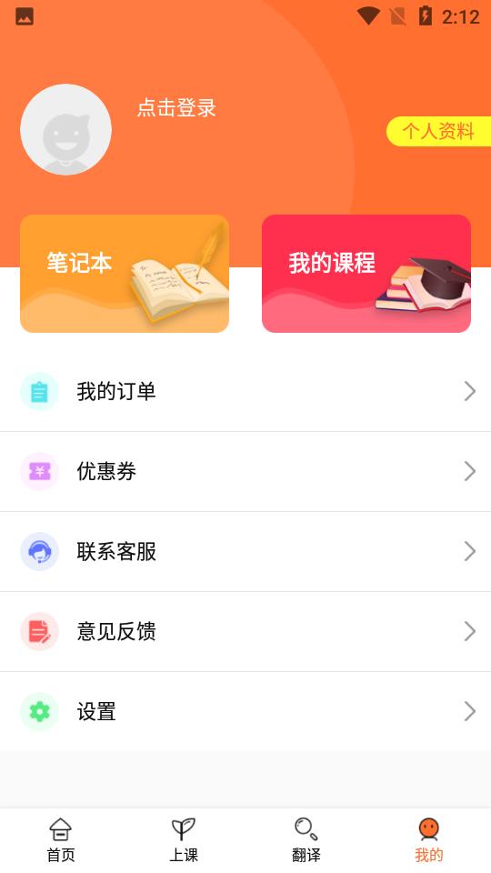 哆啦AI课堂app广播2.2.1 最新版 v5.1.1