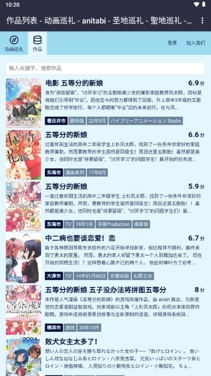 anitabi动画巡礼地图v2.0.0 最新版 v6.3.1