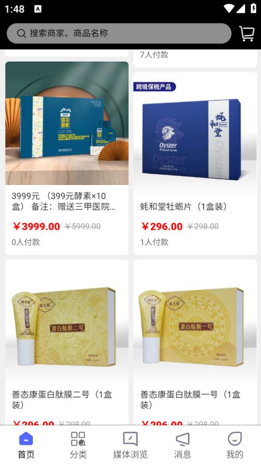 好惠持家app1.71安卓版 v5.4.4