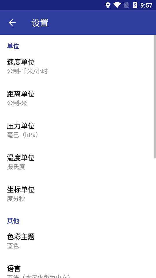 GPS Data中文版v2.6.03 安卓手机共存版 v4.2.2