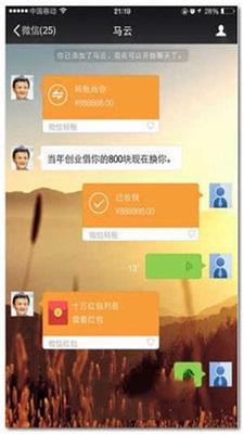 微信转账生成器在线制作