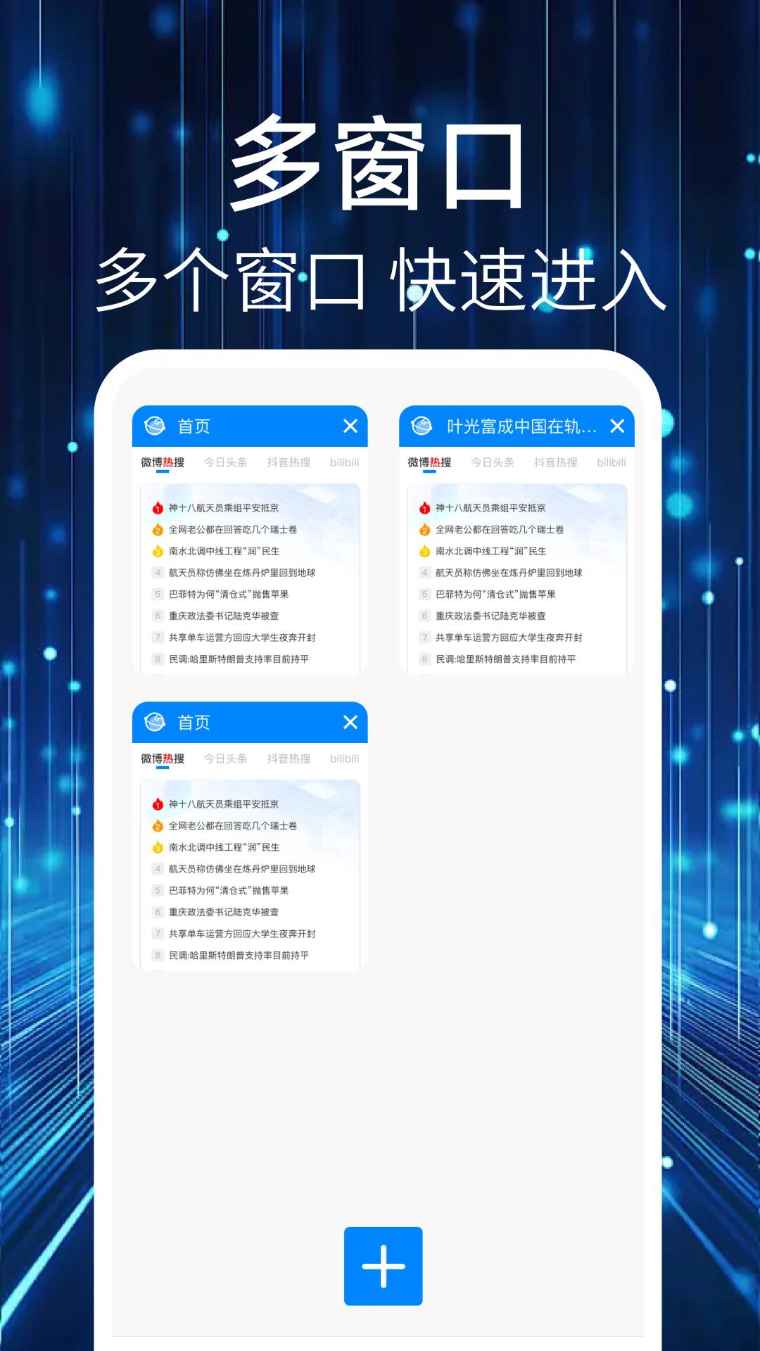 QU浏览器