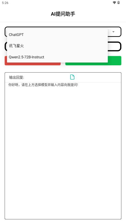 智能助手AI写作工具v1.0 自制版 v6.2.2