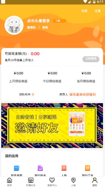 城市酷选商城app1.5.28 安卓版 v6.3.4