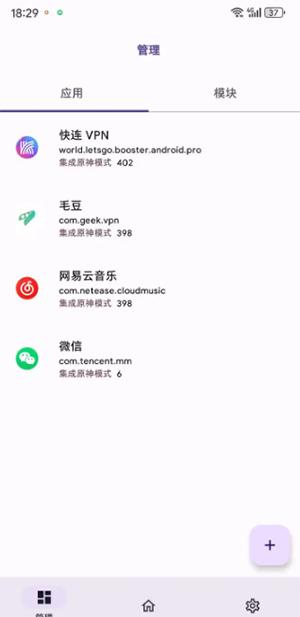 ONPatch框架