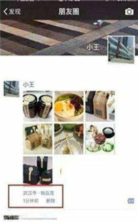 朋友圈权限器