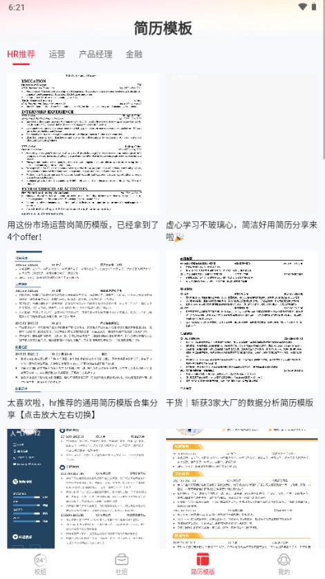 offer先生v1.0.6 手机版 v3.2.4