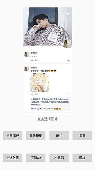 刷圈兔软件