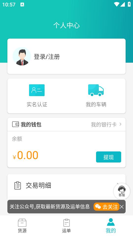 滴途司机版app官方版1.0.0 安卓最新版 v3.4.4