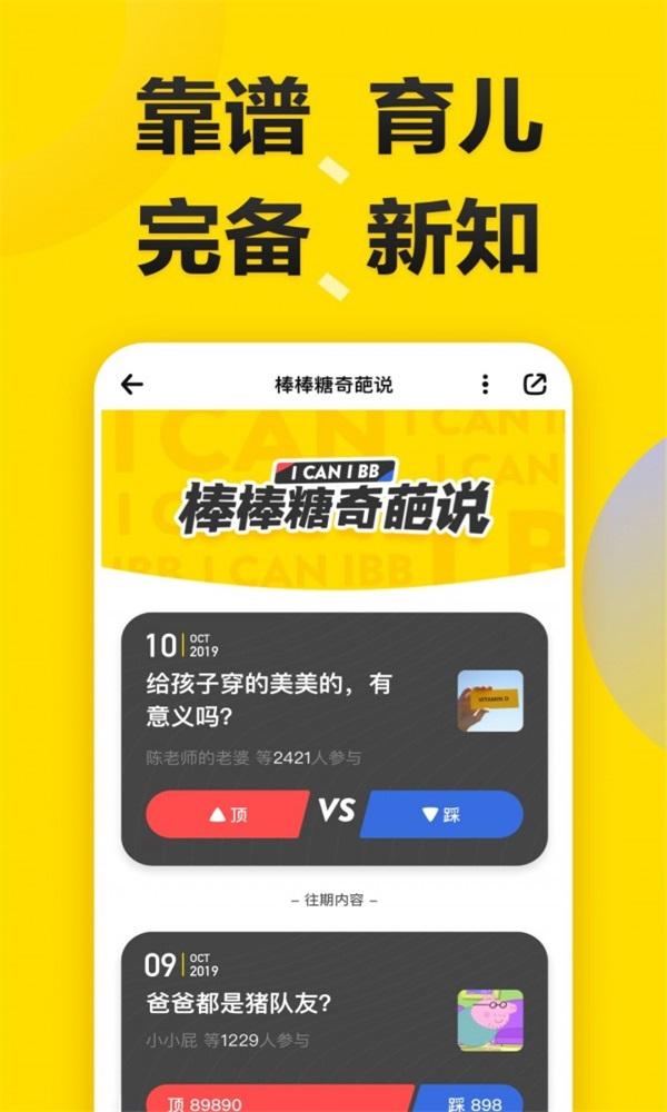 棒棒糖商城