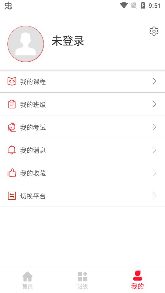 2025绍兴职业技能创联职教云app官方版1.3.7最新版 v6.0.4