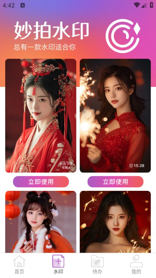 妙拍助手app最新版下载v2.0.1 安卓版 v3.5.3