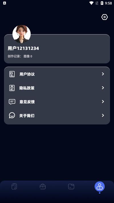 改图助手app免费版v1.1 安卓版 v3.1.2