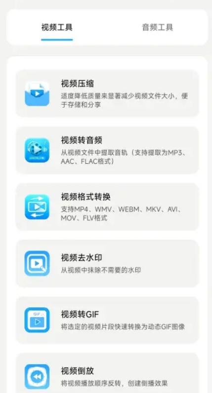 YUYU去水印软件免费版v1.1.0 安卓手机版 v6.2.4