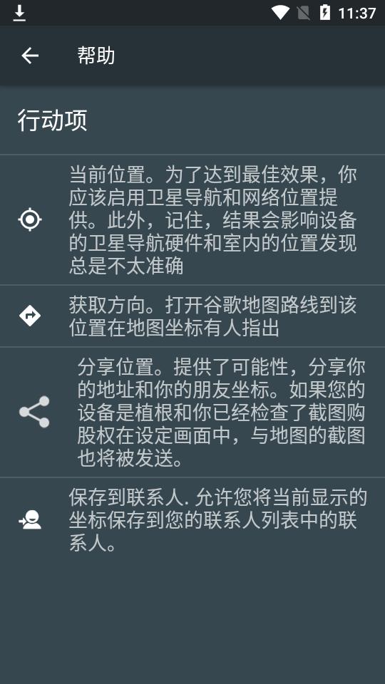 地图坐标专业免费版5.6.7 最新版 v3.4.1