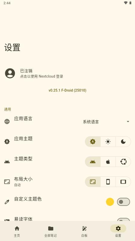 Saber手写笔记0.25.2最新版 v6.2.2