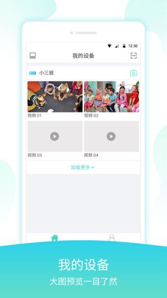 宇视贝贝家长版