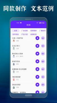一点红语音合成