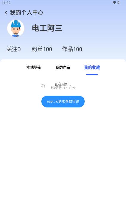 电工仿真软件实练免费解锁VIP版v4.1.0 最新版 v6.2.3