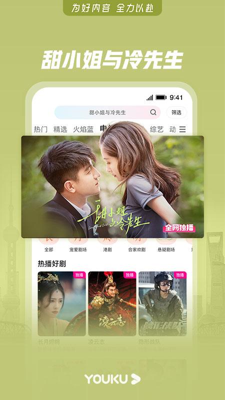 优酷经典版app最新版v11.1.11 安卓最新版 v3.0.2