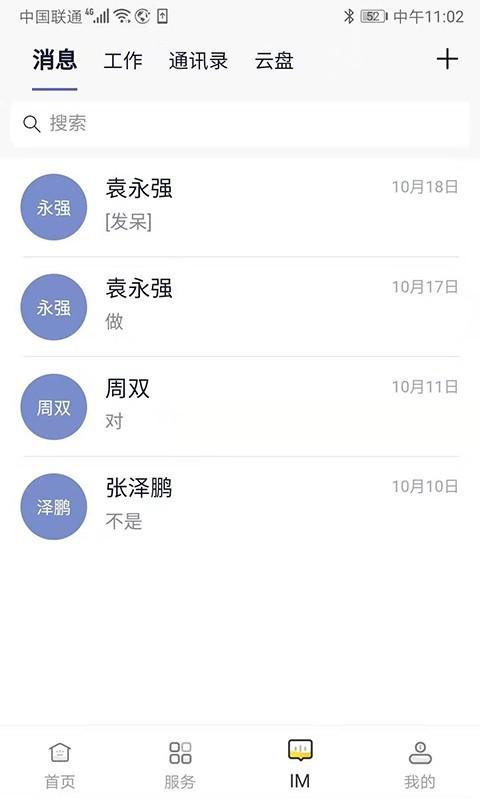 薪差旅