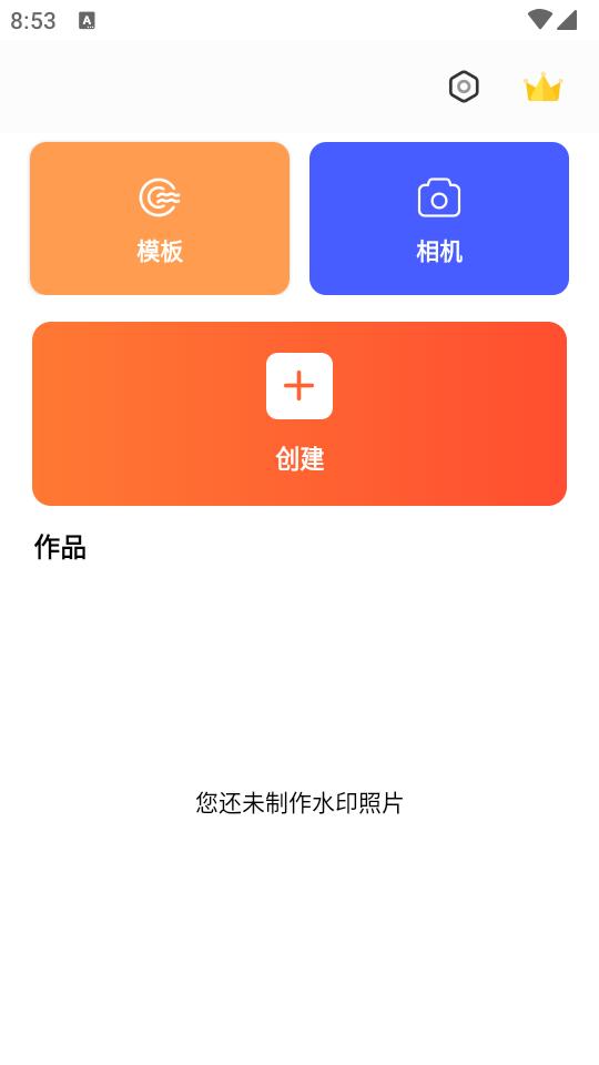 美图爱水印专业版(Super Watermark)v5.2.3 pro清爽版 v6.4.1